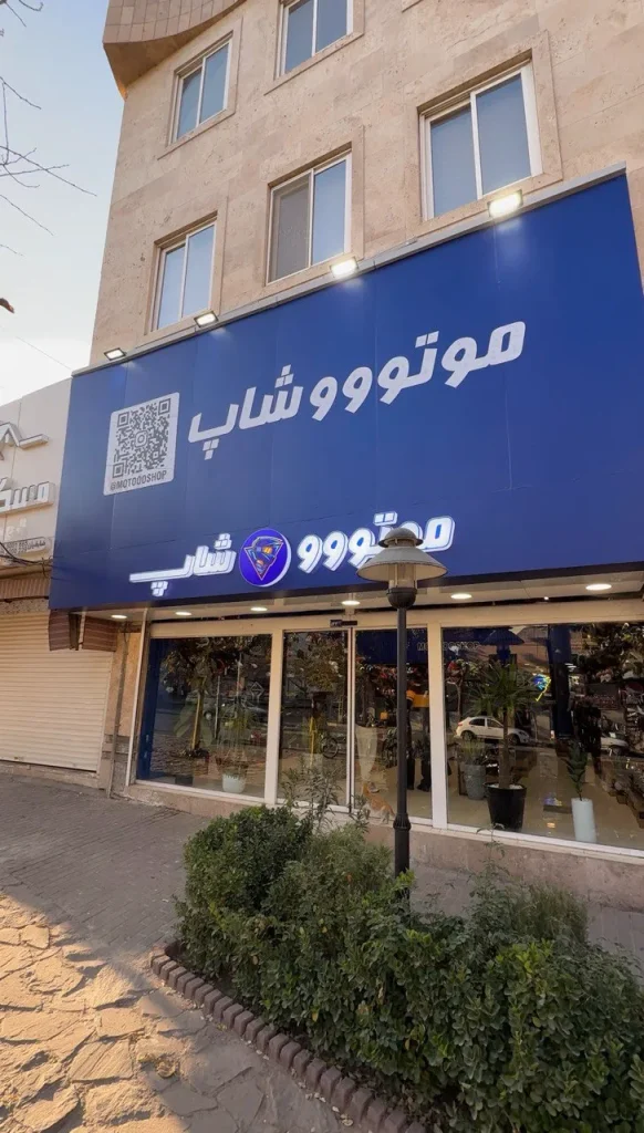 motoooshop