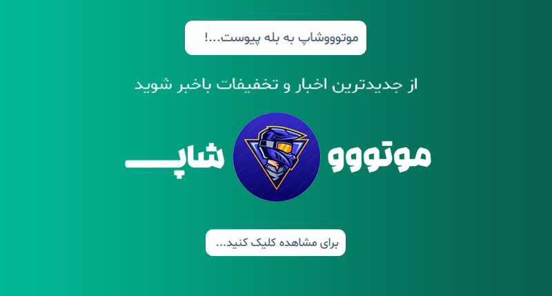 بنر بله