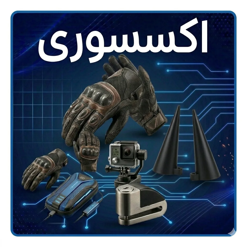 بنر دسته بندی لوازم جانبی موتورسواری