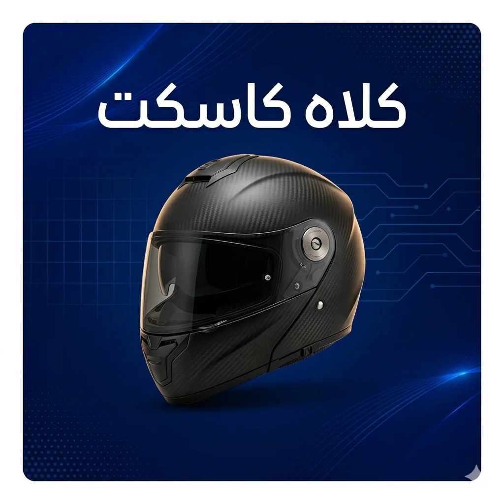 بنر دسته بندی کلاه کاسکت موتورسواری