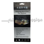 برچسب آب گریز طلق کلاه کاسکت