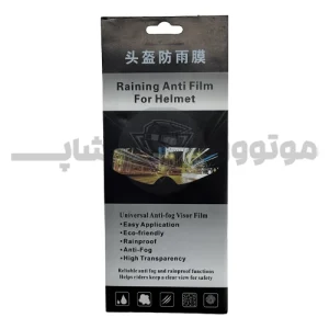 برچسب آب گریز طلق کلاه کاسکت